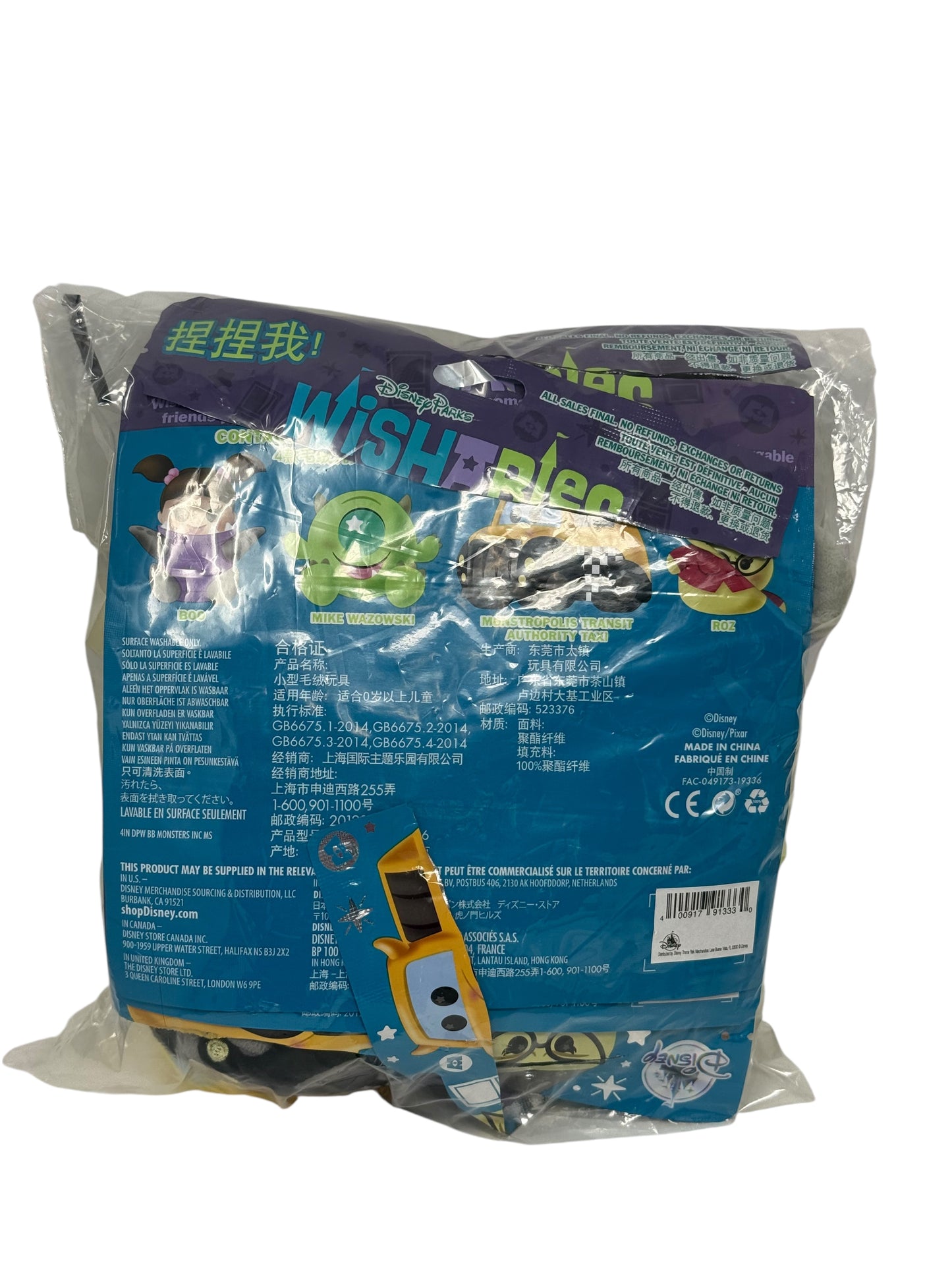 Disney Pixar Monsters Wishables Full Set of 5 with Variant